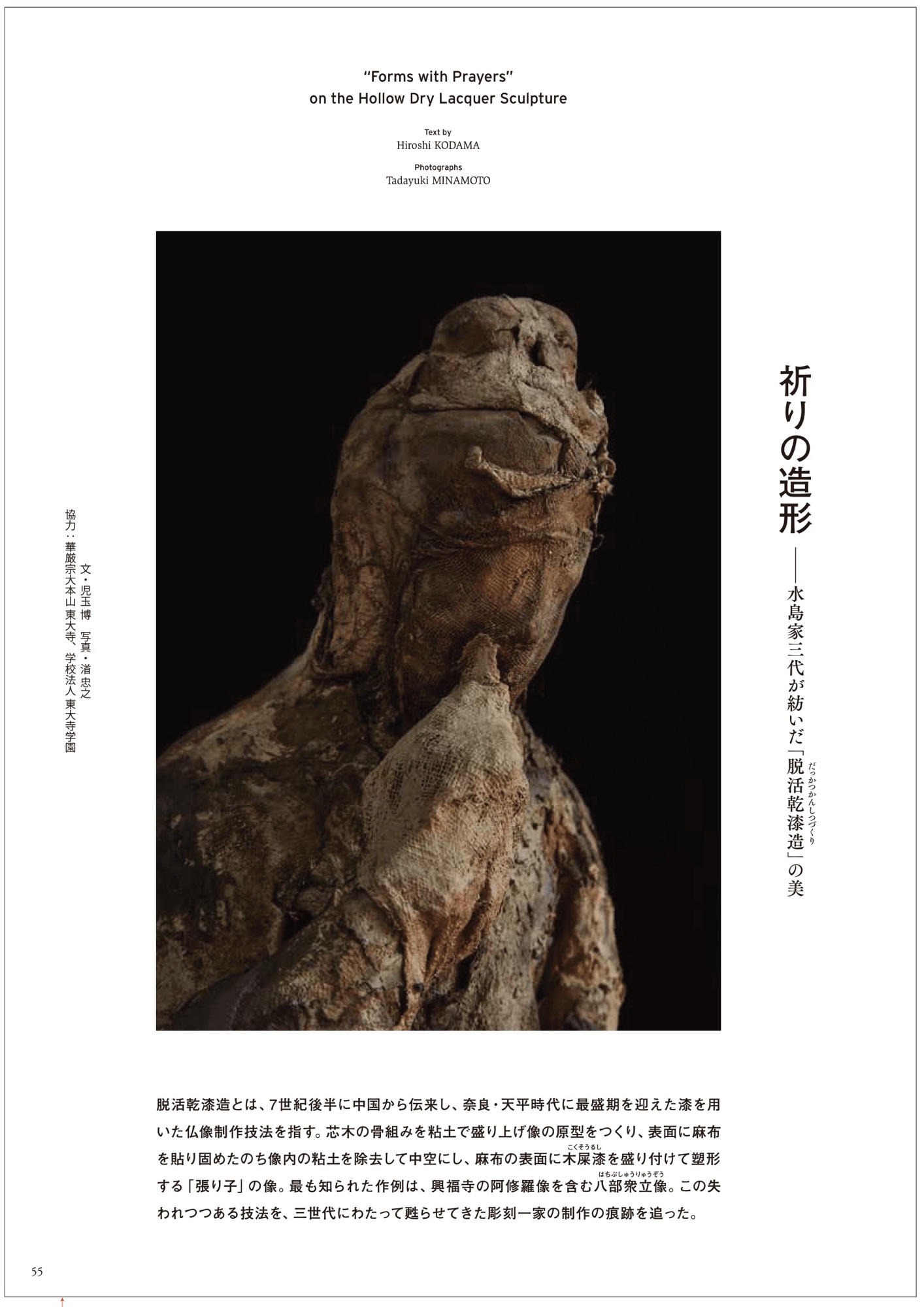 日仏現代美術展1席受賞　和田義郎「水ぬるむ頃」油彩4号 2017年作 安曇野風景 Perspectives – TARO MIZUSHIMA