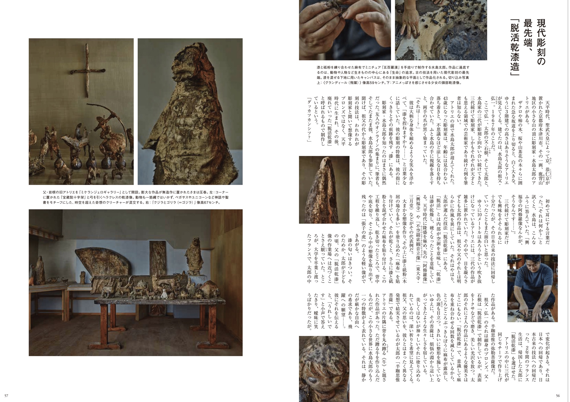 Perspectives – TARO MIZUSHIMA